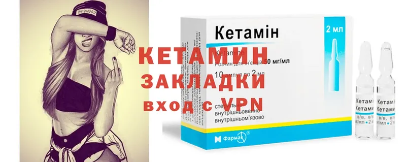 КЕТАМИН ketamine  OMG ссылка  Сальск 